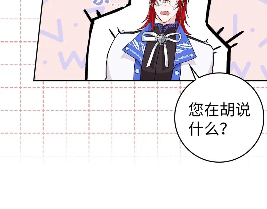 第39话 避嫌 第111页