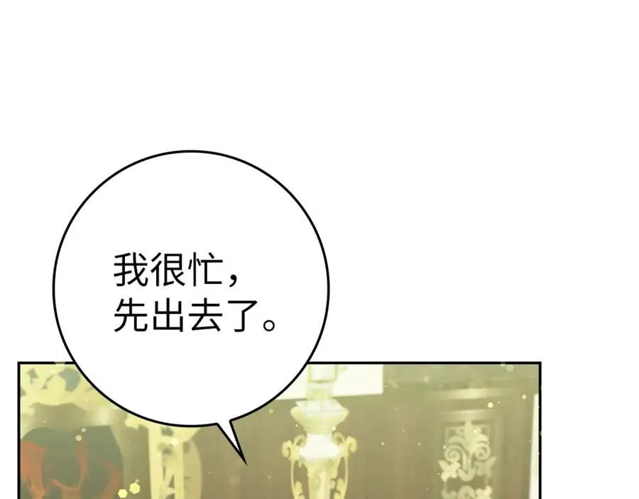 第39话 避嫌 第112页