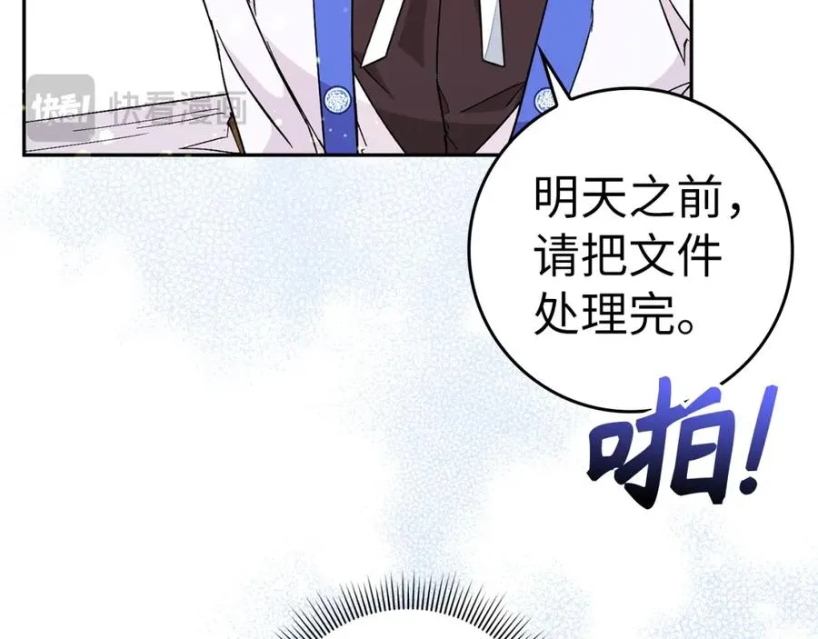 第39话 避嫌 第114页