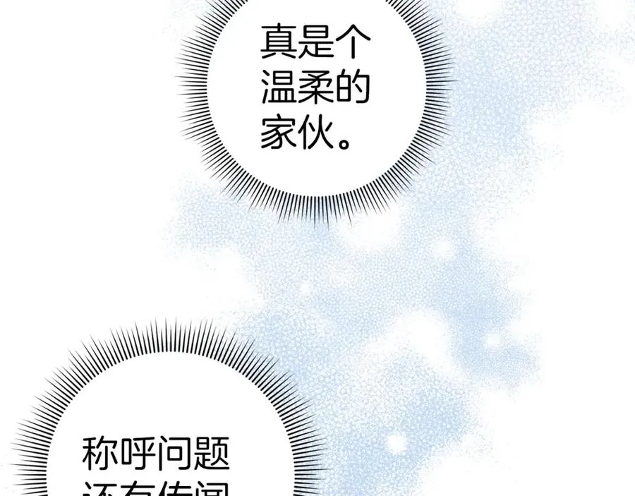 第39话 避嫌 第115页