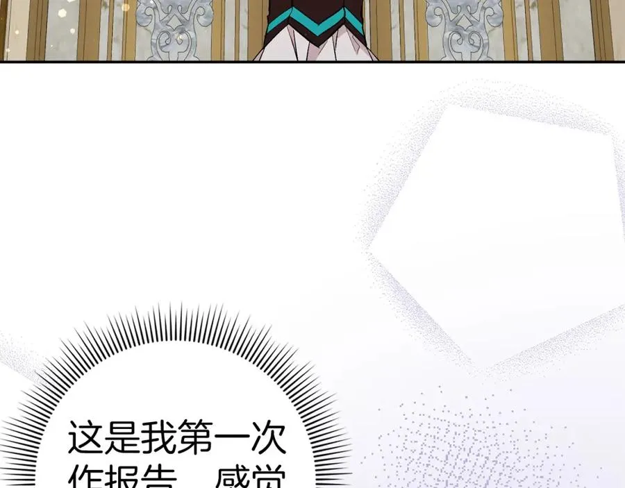 第39话 避嫌 第127页