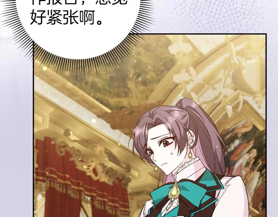 第39话 避嫌 第128页