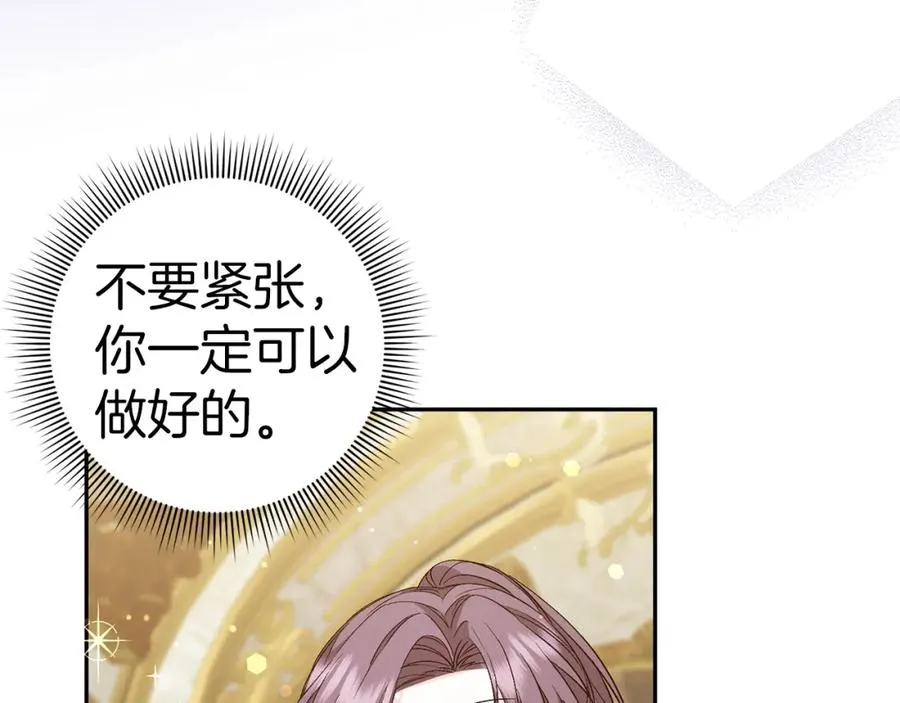 第39话 避嫌 第130页