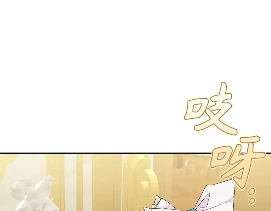 第39话 避嫌 第132页