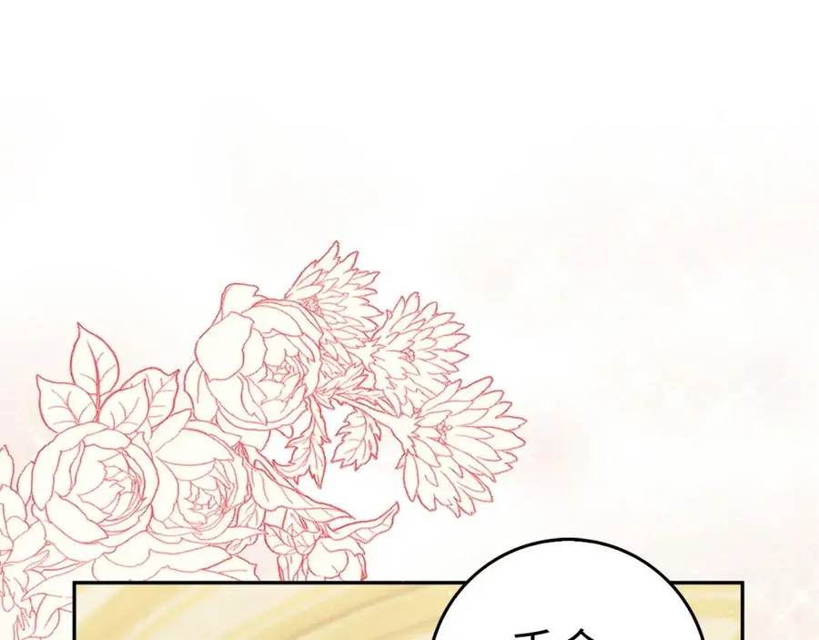 第39话 避嫌 第134页