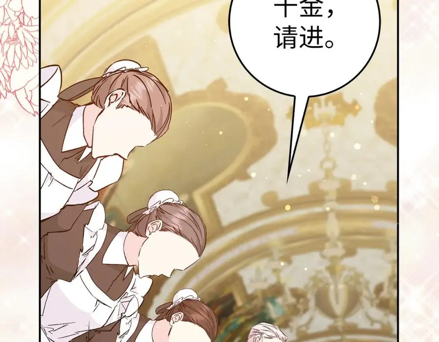 第39话 避嫌 第135页