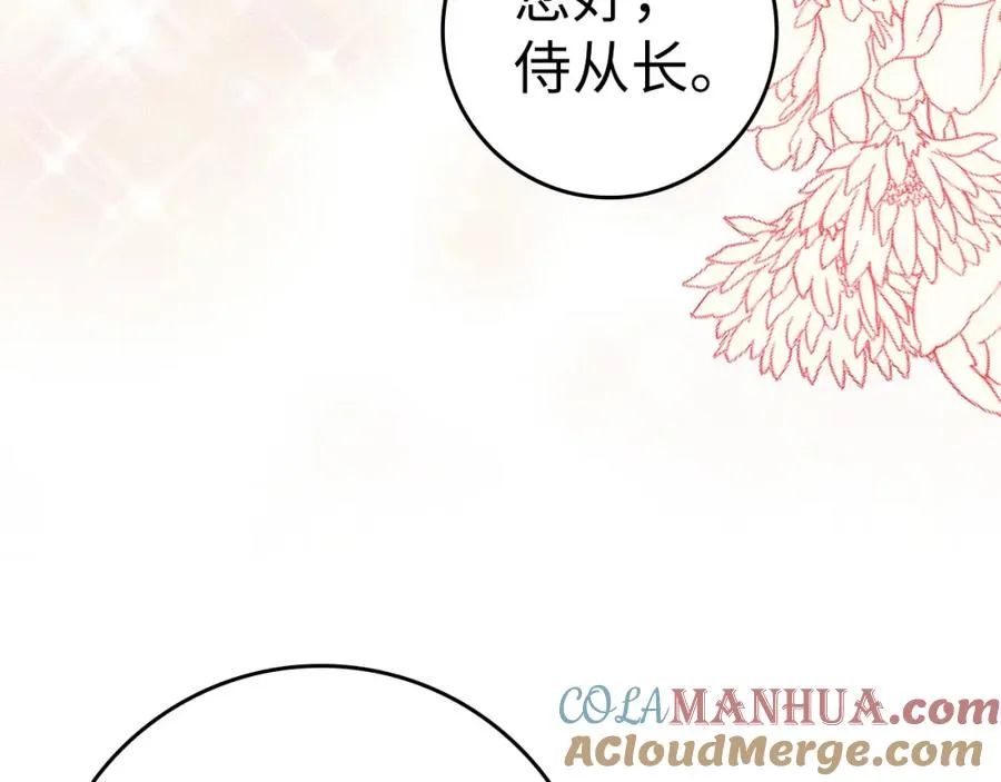 第39话 避嫌 第137页