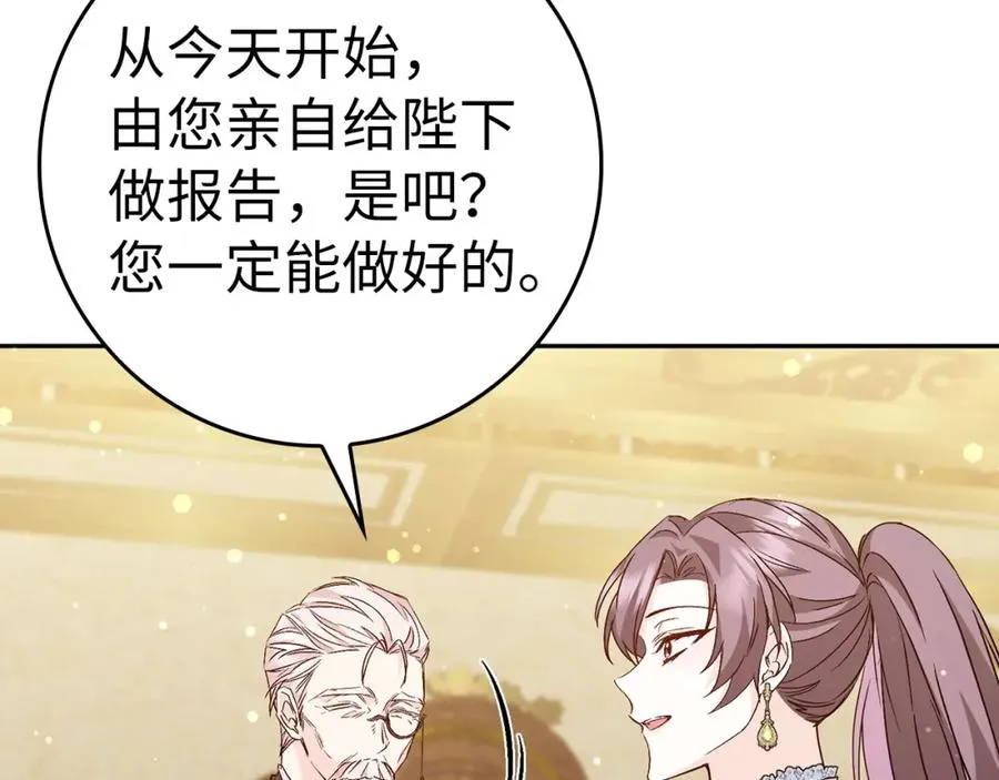 第39话 避嫌 第138页