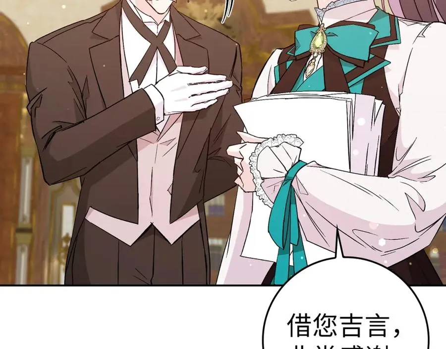 第39话 避嫌 第139页