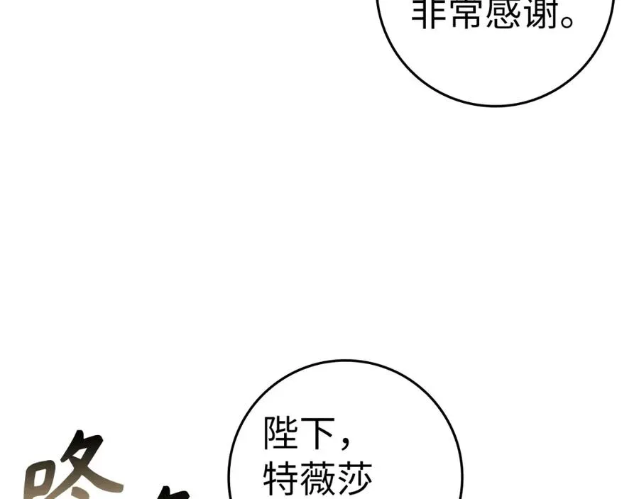 第39话 避嫌 第140页