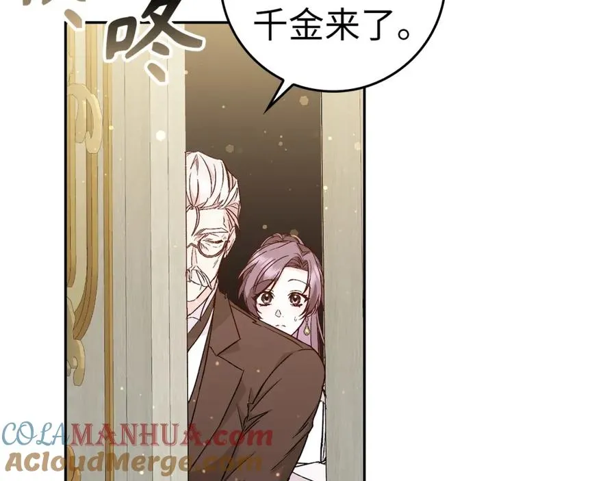 第39话 避嫌 第141页