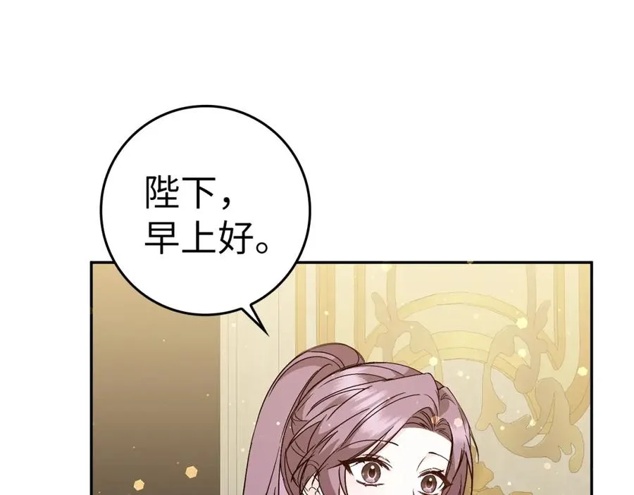 第39话 避嫌 第143页