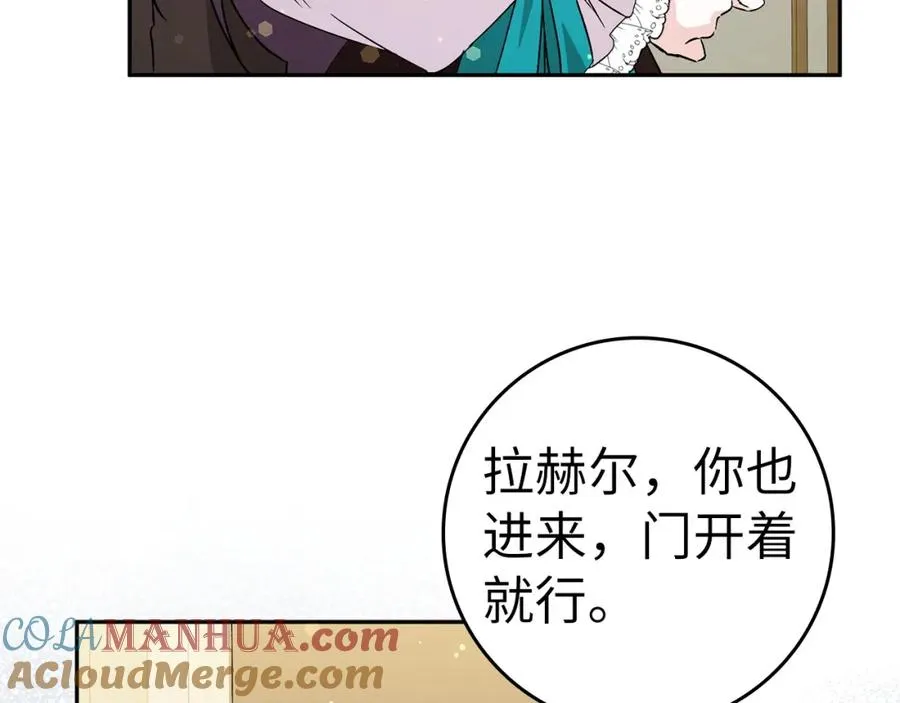 第39话 避嫌 第145页