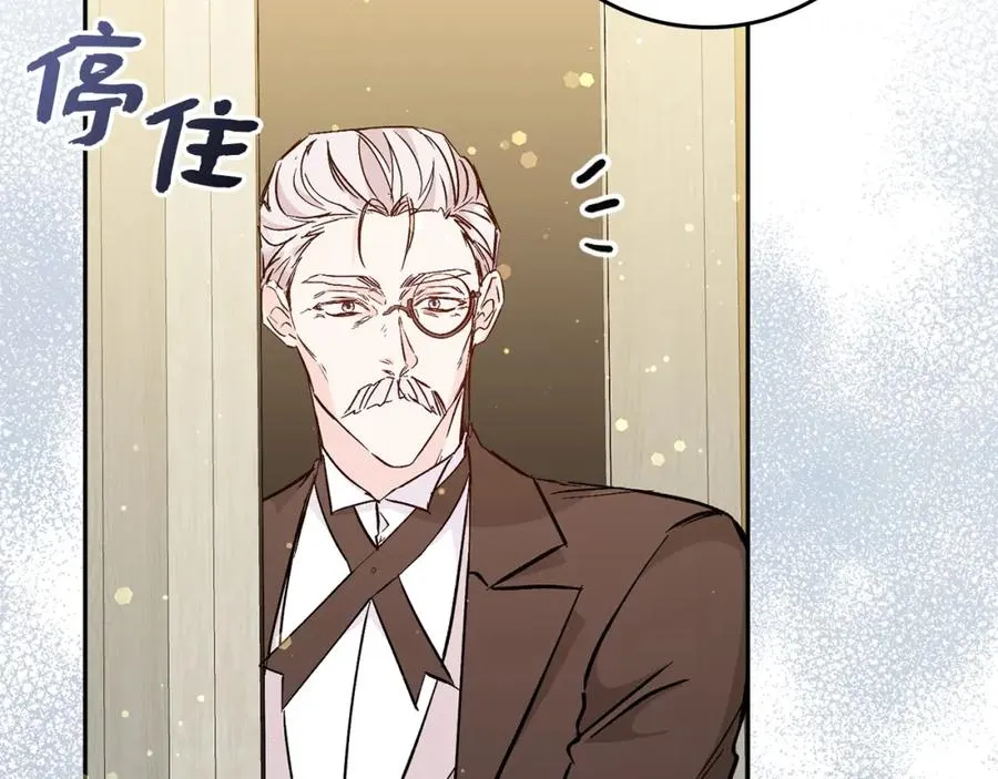 第39话 避嫌 第146页