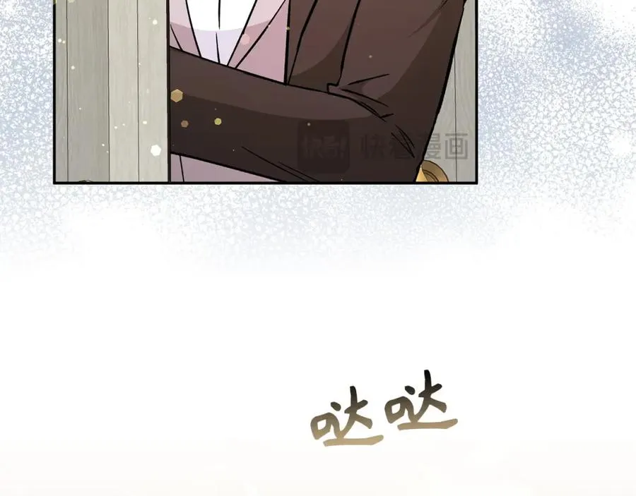 第39话 避嫌 第147页