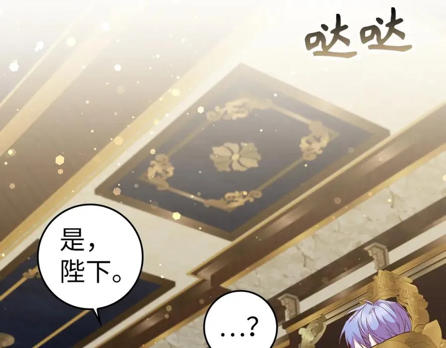 第39话 避嫌 第148页