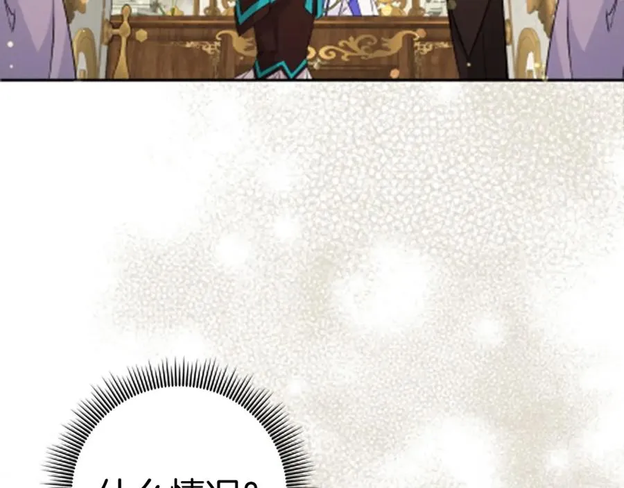 第39话 避嫌 第152页