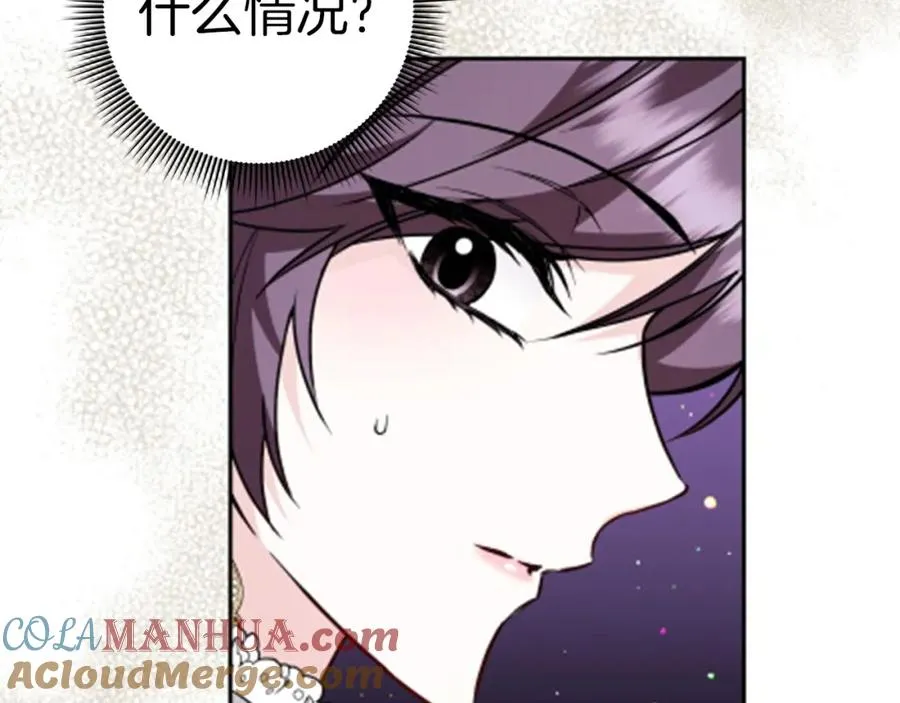 第39话 避嫌 第153页