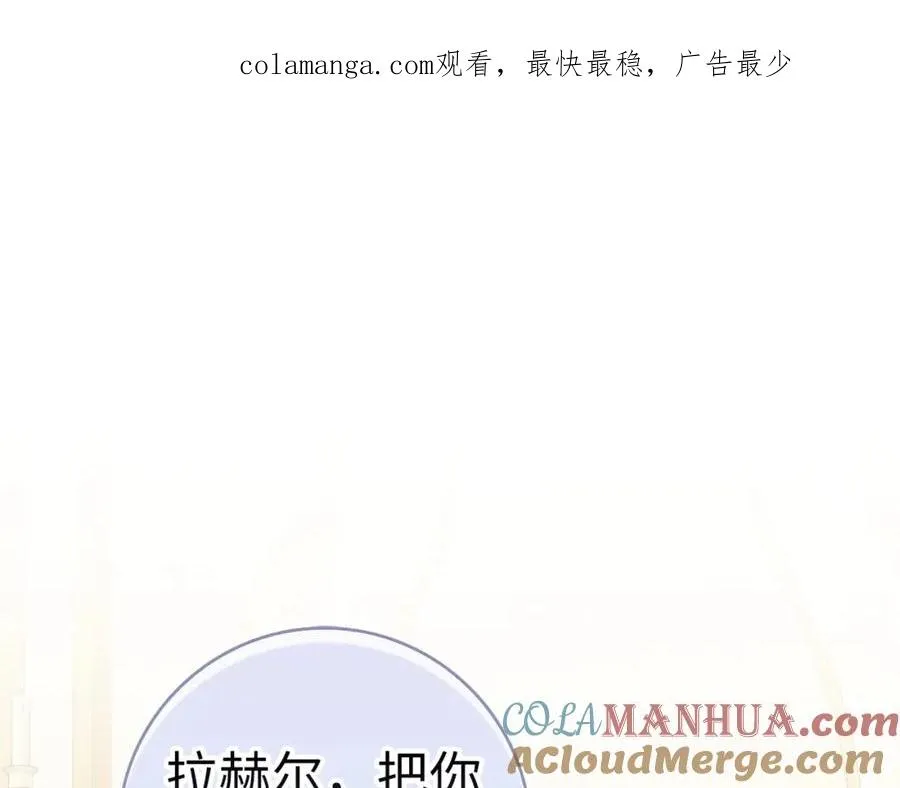 第40话 交给我吧！ 第1页