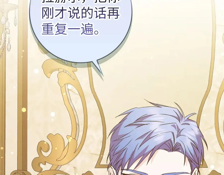 第40话 交给我吧！ 第2页