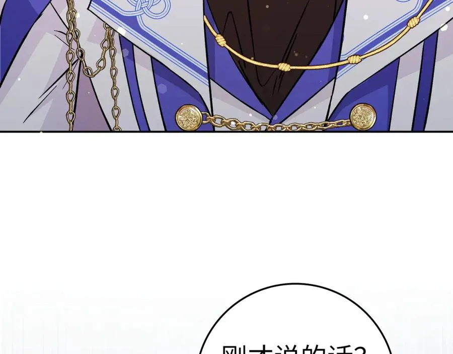 第40话 交给我吧！ 第4页
