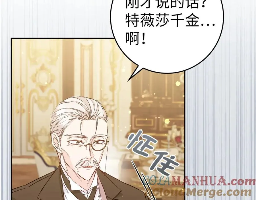 第40话 交给我吧！ 第5页