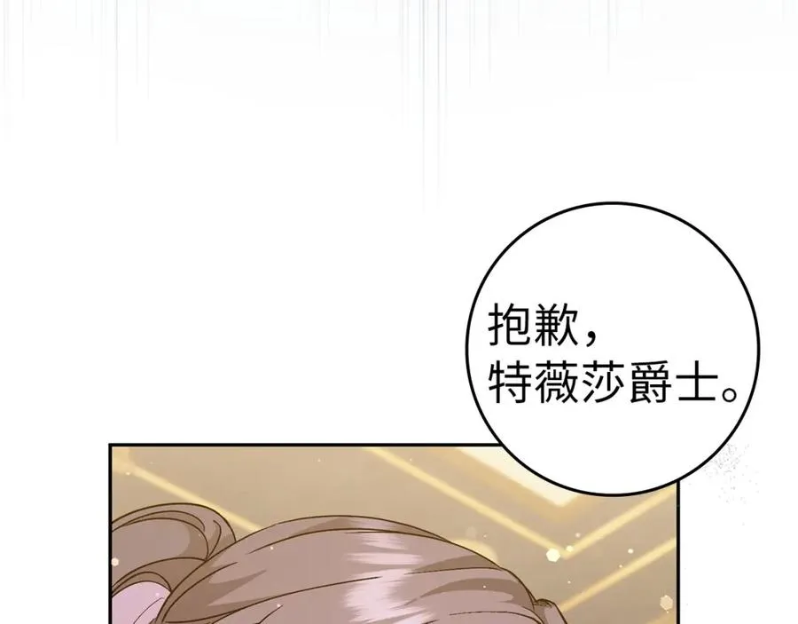 第40话 交给我吧！ 第7页