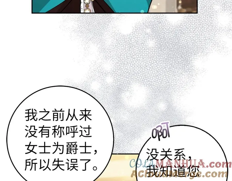 第40话 交给我吧！ 第9页