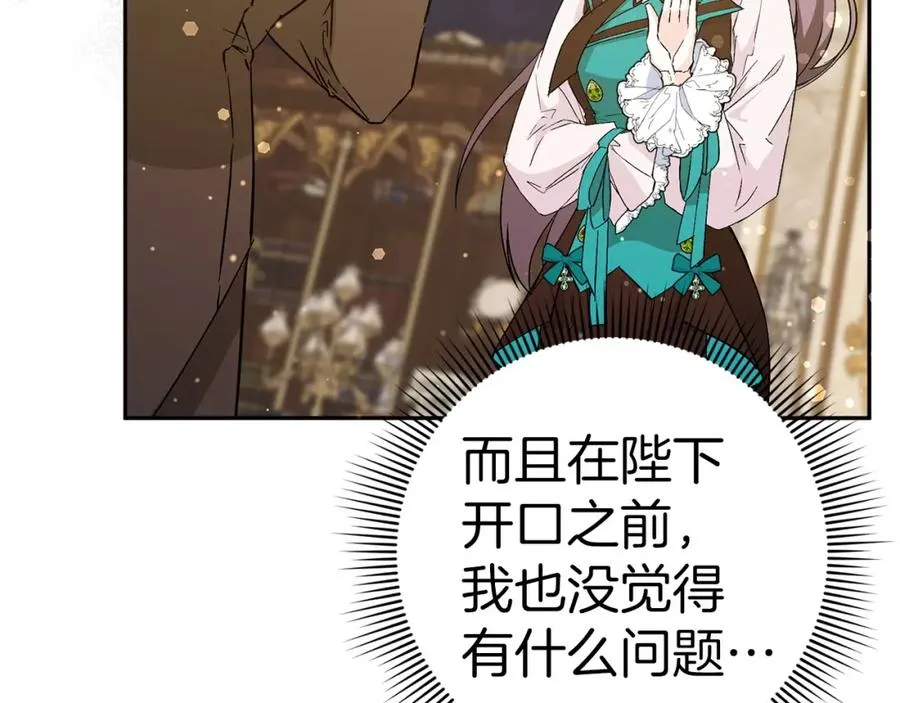 第40话 交给我吧！ 第11页