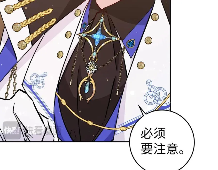 第40话 交给我吧！ 第14页