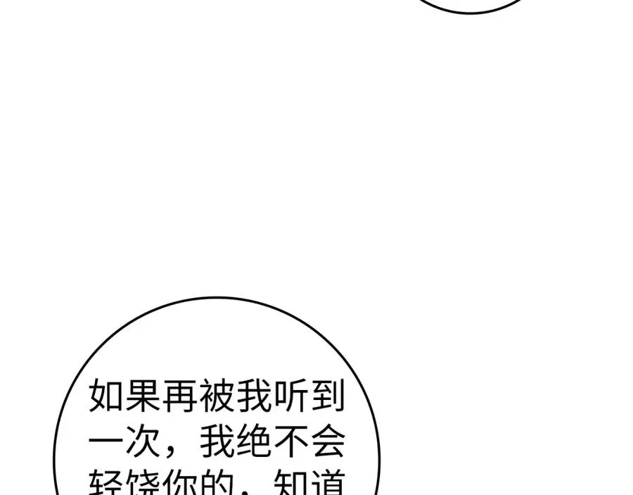 第40话 交给我吧！ 第15页