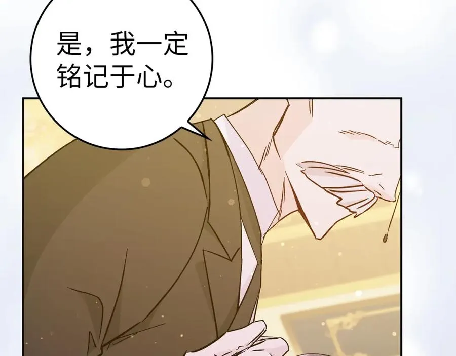 第40话 交给我吧！ 第18页
