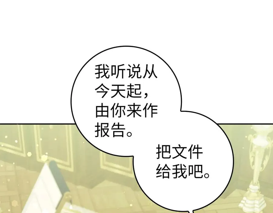 第40话 交给我吧！ 第22页