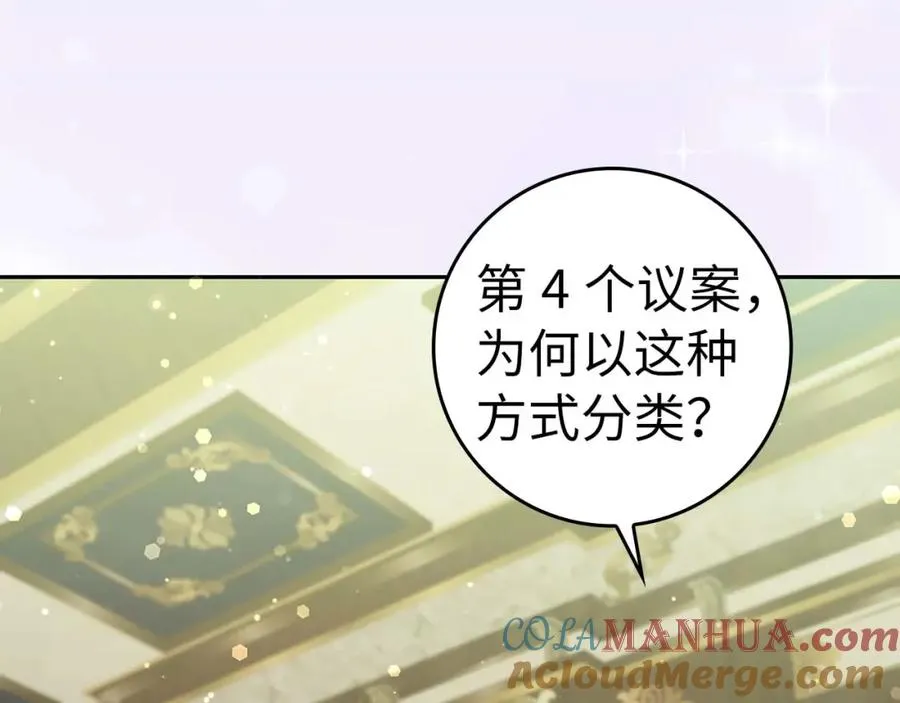 第40话 交给我吧！ 第33页