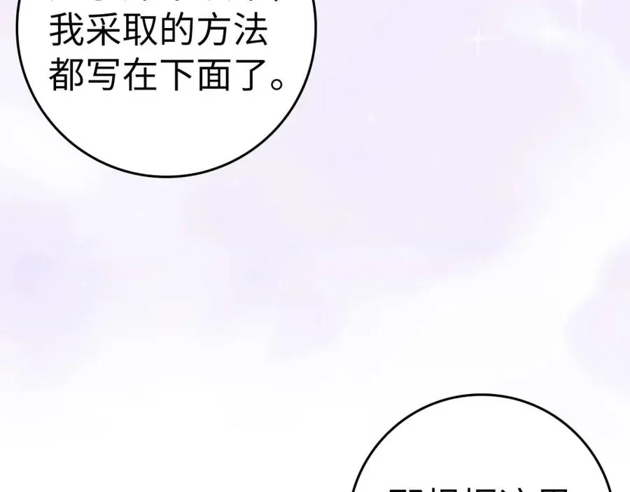 第40话 交给我吧！ 第35页