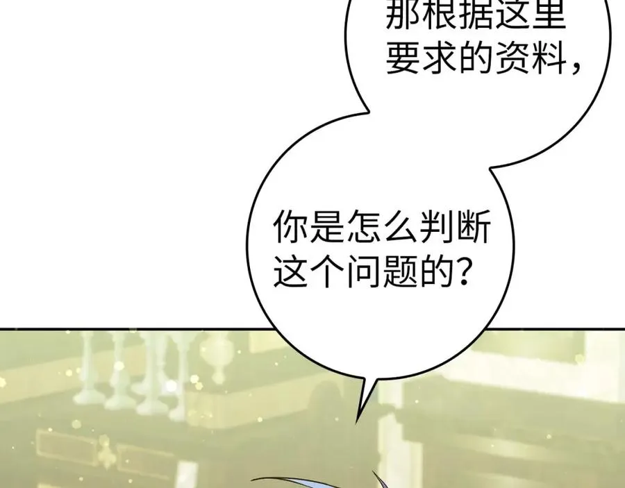 第40话 交给我吧！ 第36页