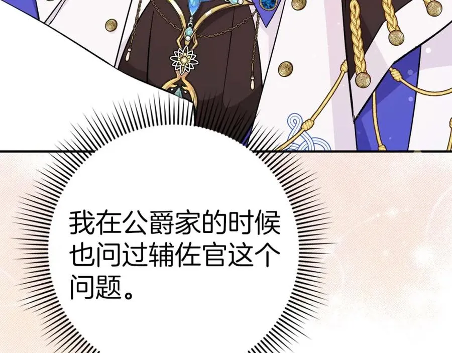第40话 交给我吧！ 第38页