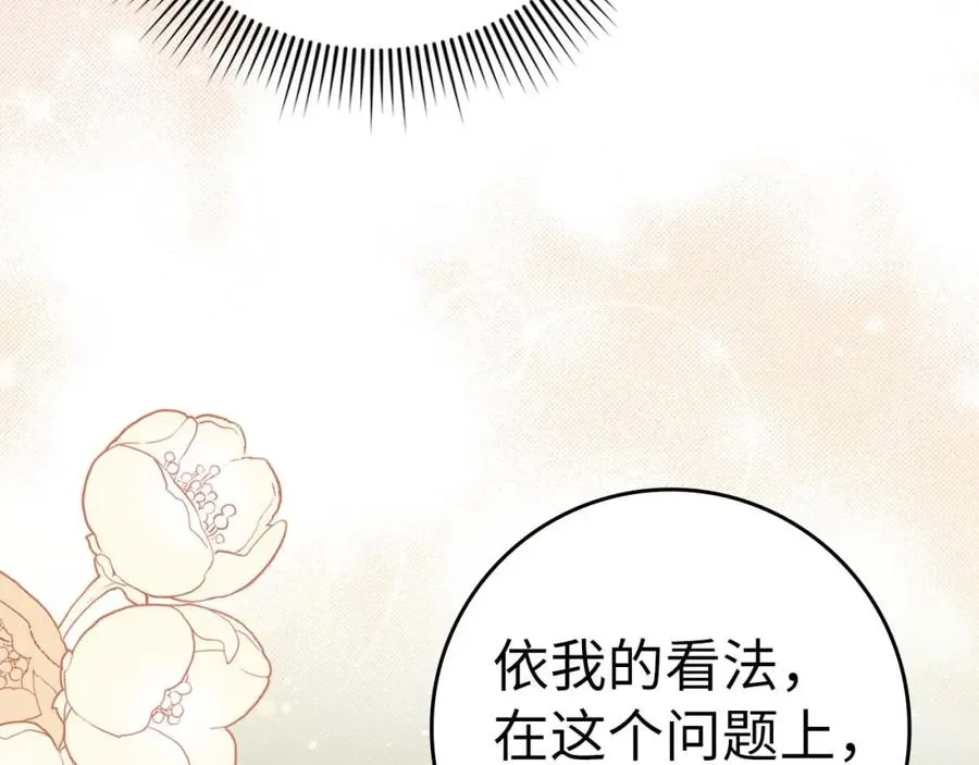 第40话 交给我吧！ 第39页