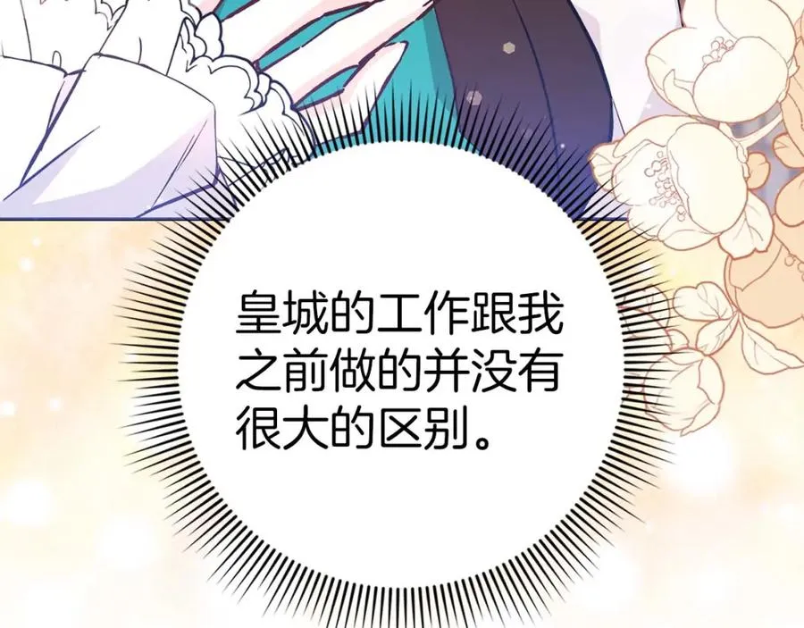第40话 交给我吧！ 第42页