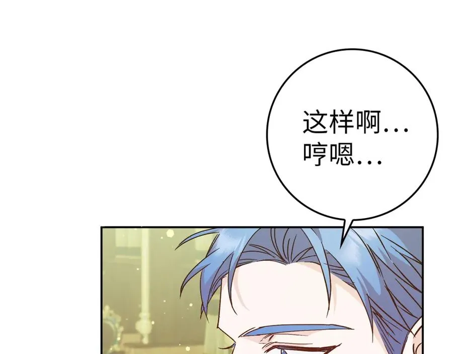 第40话 交给我吧！ 第48页