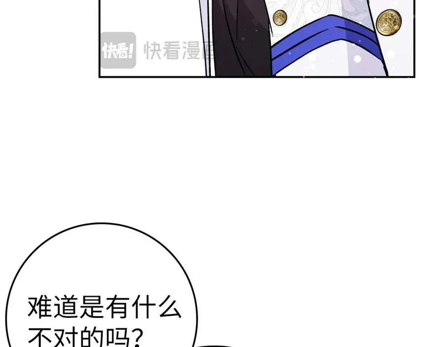 第40话 交给我吧！ 第50页