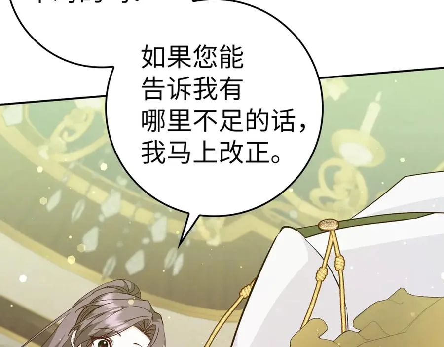 第40话 交给我吧！ 第51页
