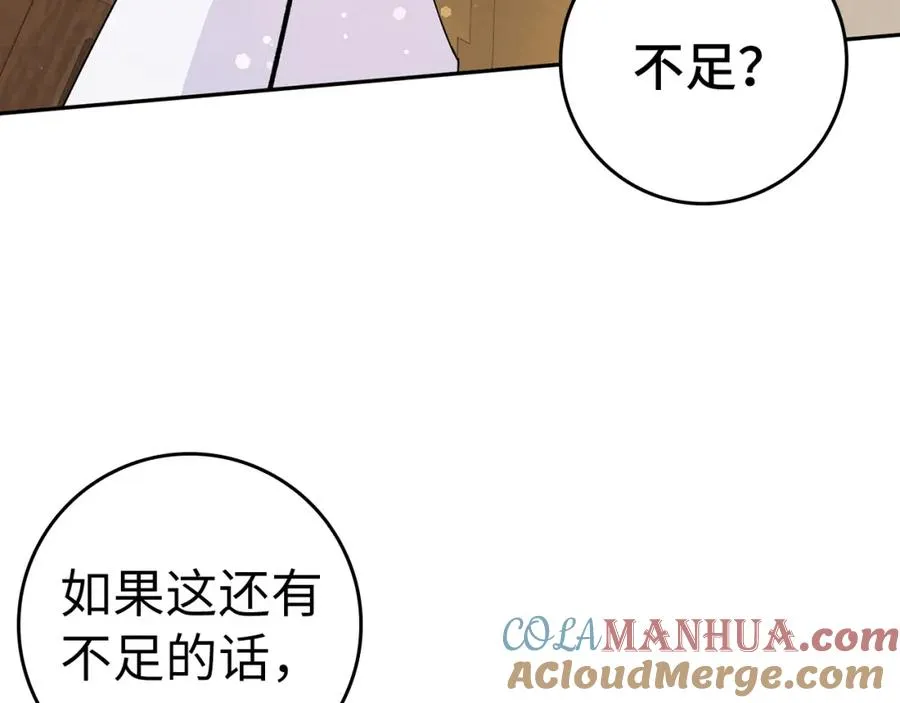 第40话 交给我吧！ 第53页