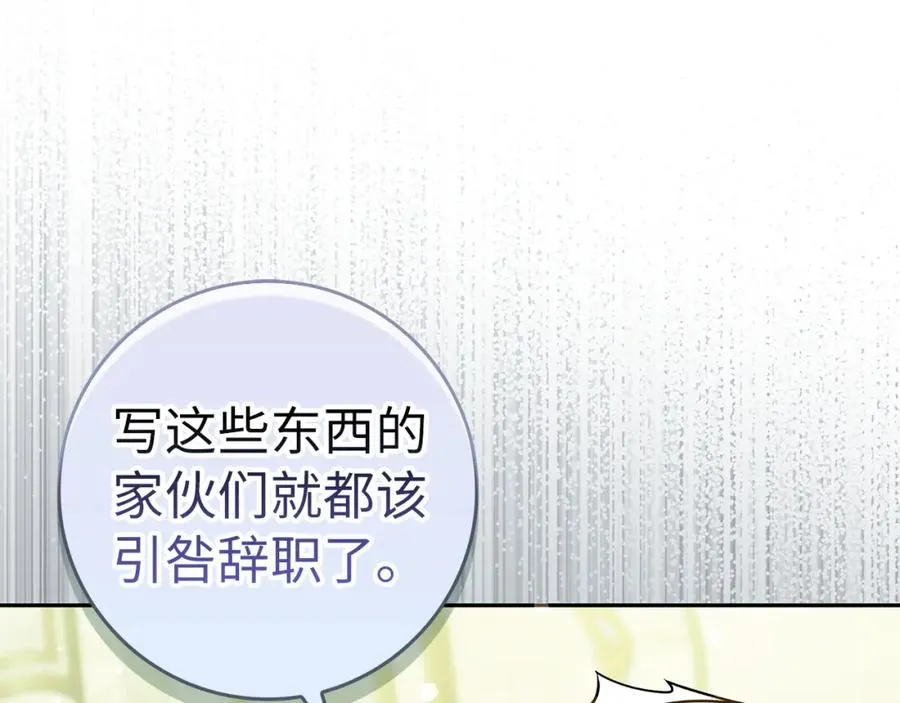 第40话 交给我吧！ 第55页