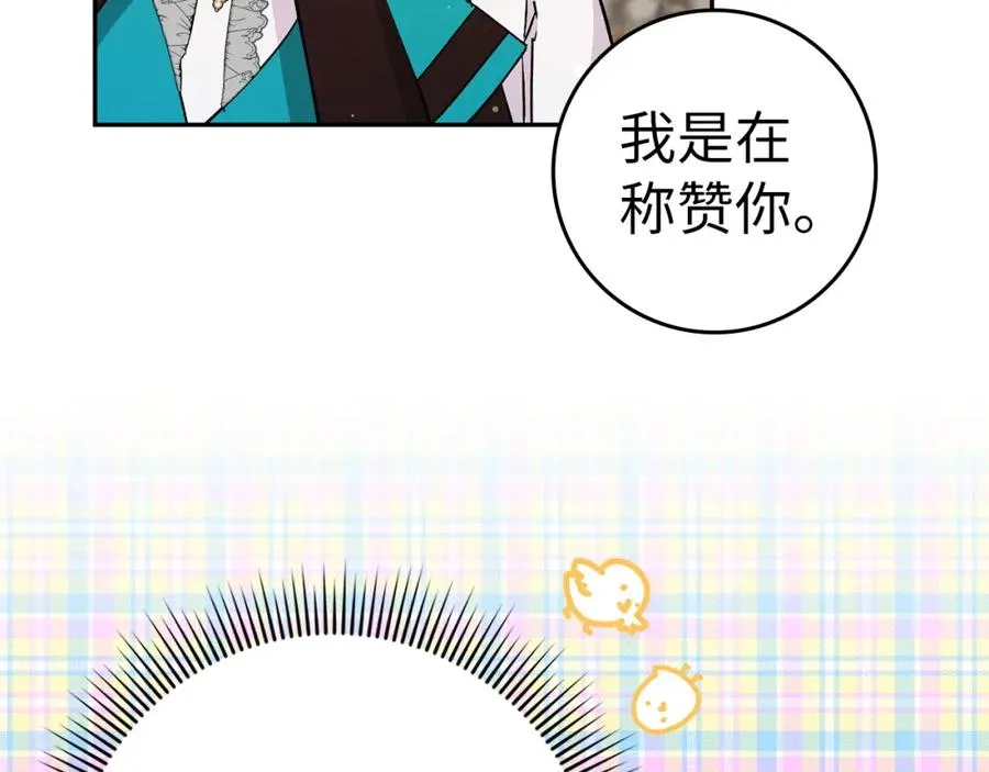 第40话 交给我吧！ 第60页