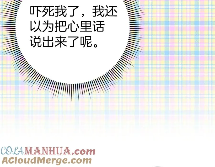 第40话 交给我吧！ 第61页