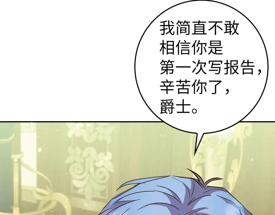 第40话 交给我吧！ 第62页
