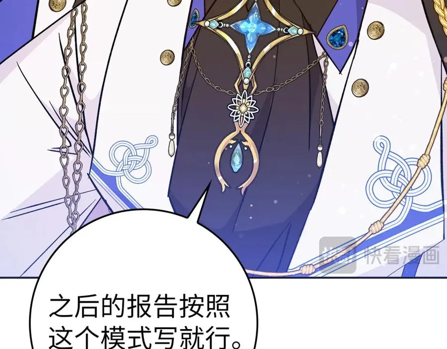 第40话 交给我吧！ 第64页