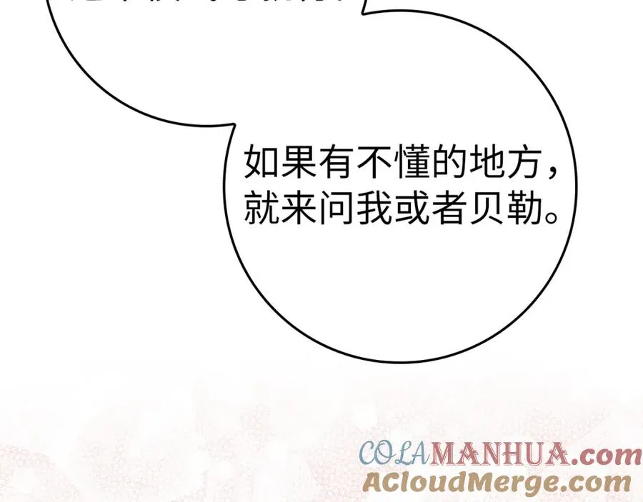 第40话 交给我吧！ 第65页