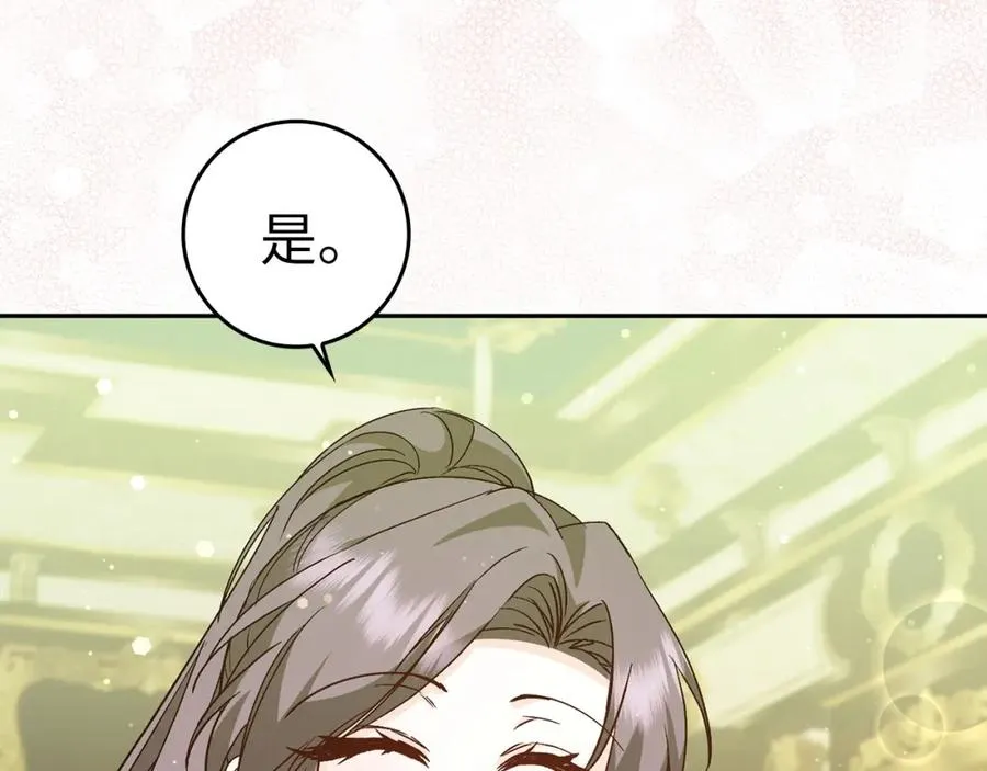第40话 交给我吧！ 第66页
